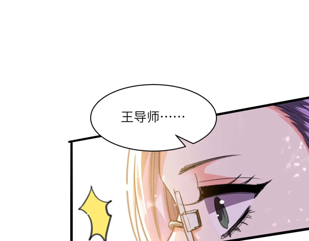 神级透视 第206话 小辣椒 第52页