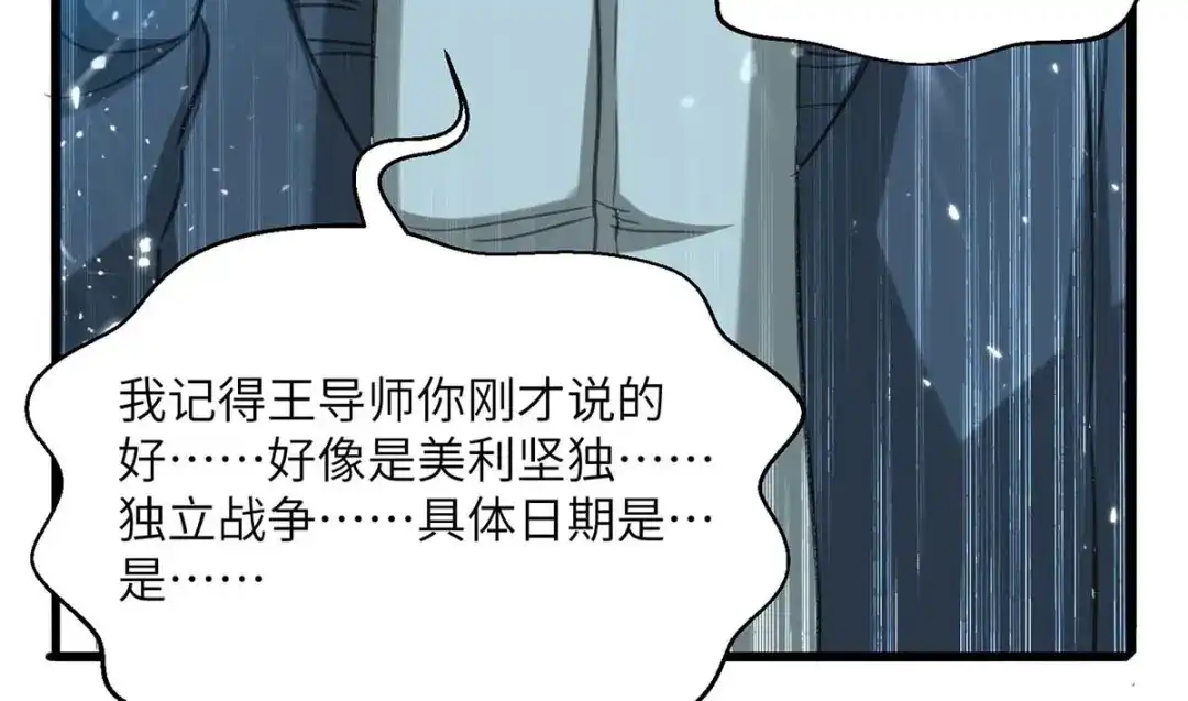 神级透视 第206话 小辣椒 第6页