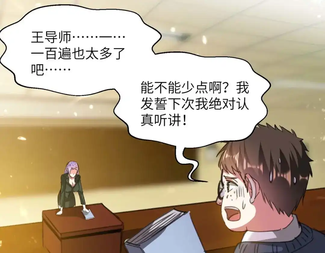 神级透视 第206话 小辣椒 第10页