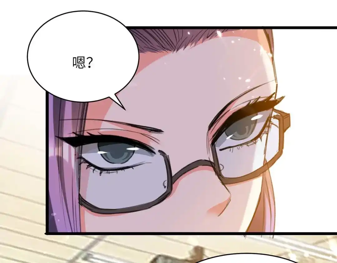 神级透视 第206话 小辣椒 第21页
