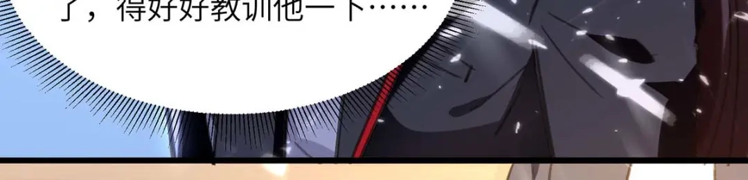 神级透视 第206话 小辣椒 第65页