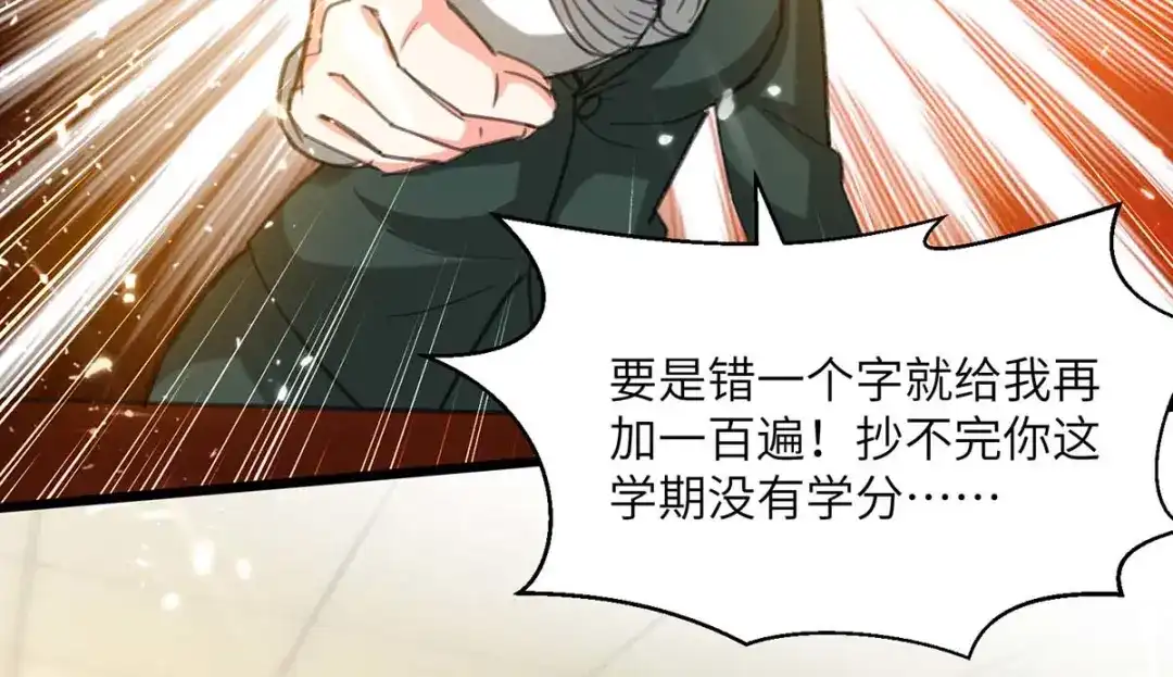神级透视 第206话 小辣椒 第9页