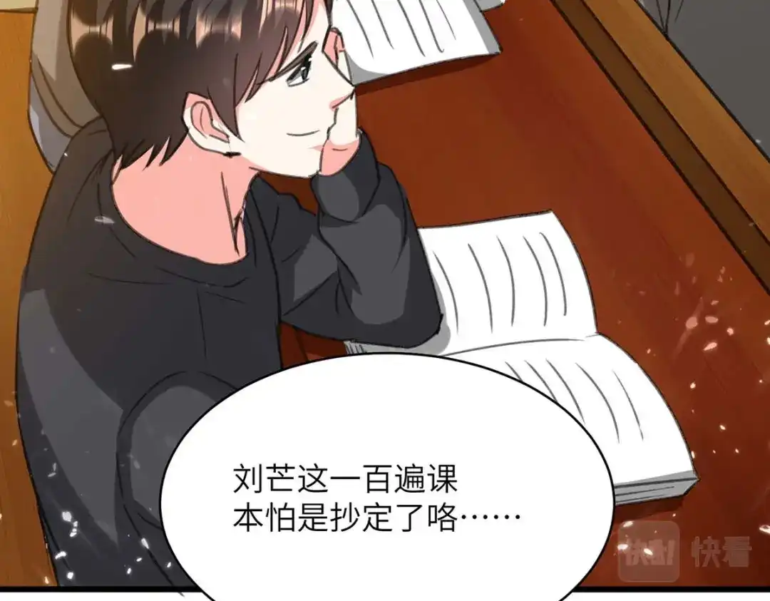 神级透视 第206话 小辣椒 第3页