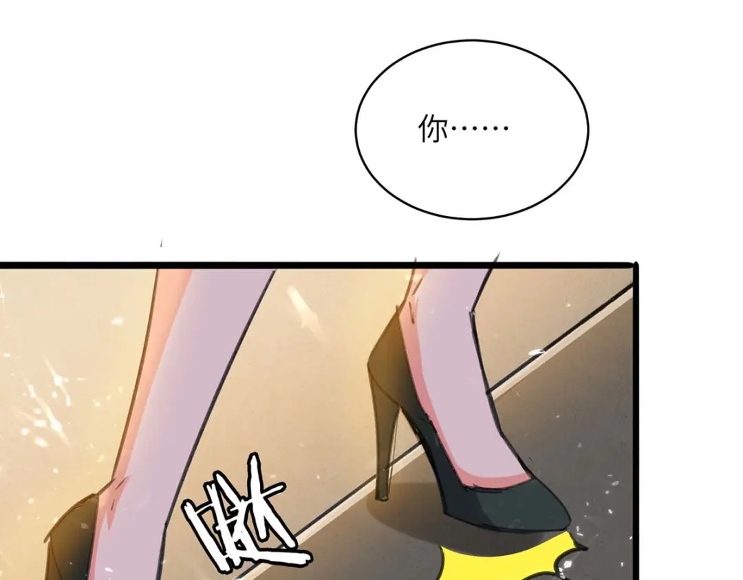 神级透视 第206话 小辣椒 第29页