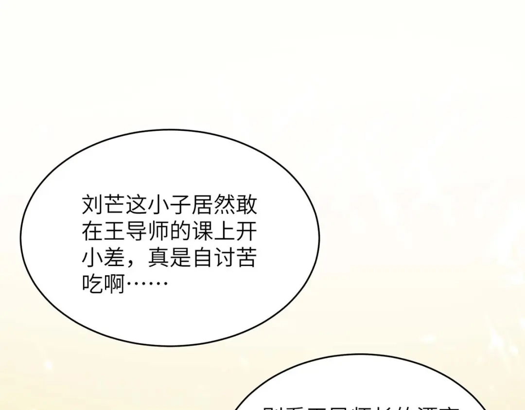 神级透视 第206话 小辣椒 第1页