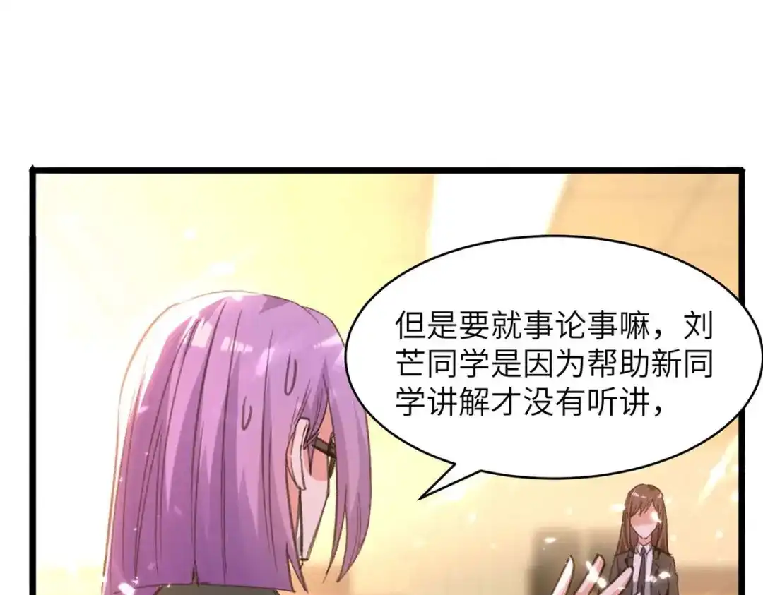 神级透视 第206话 小辣椒 第60页