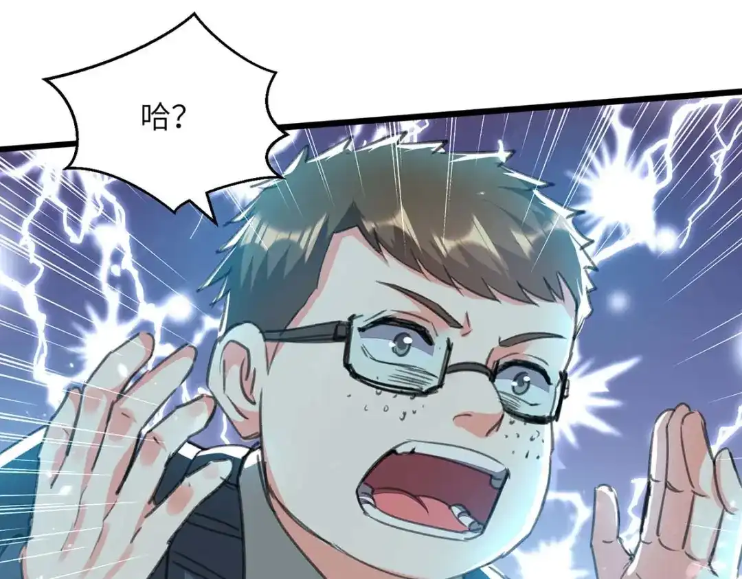 神级透视 第206话 小辣椒 第38页