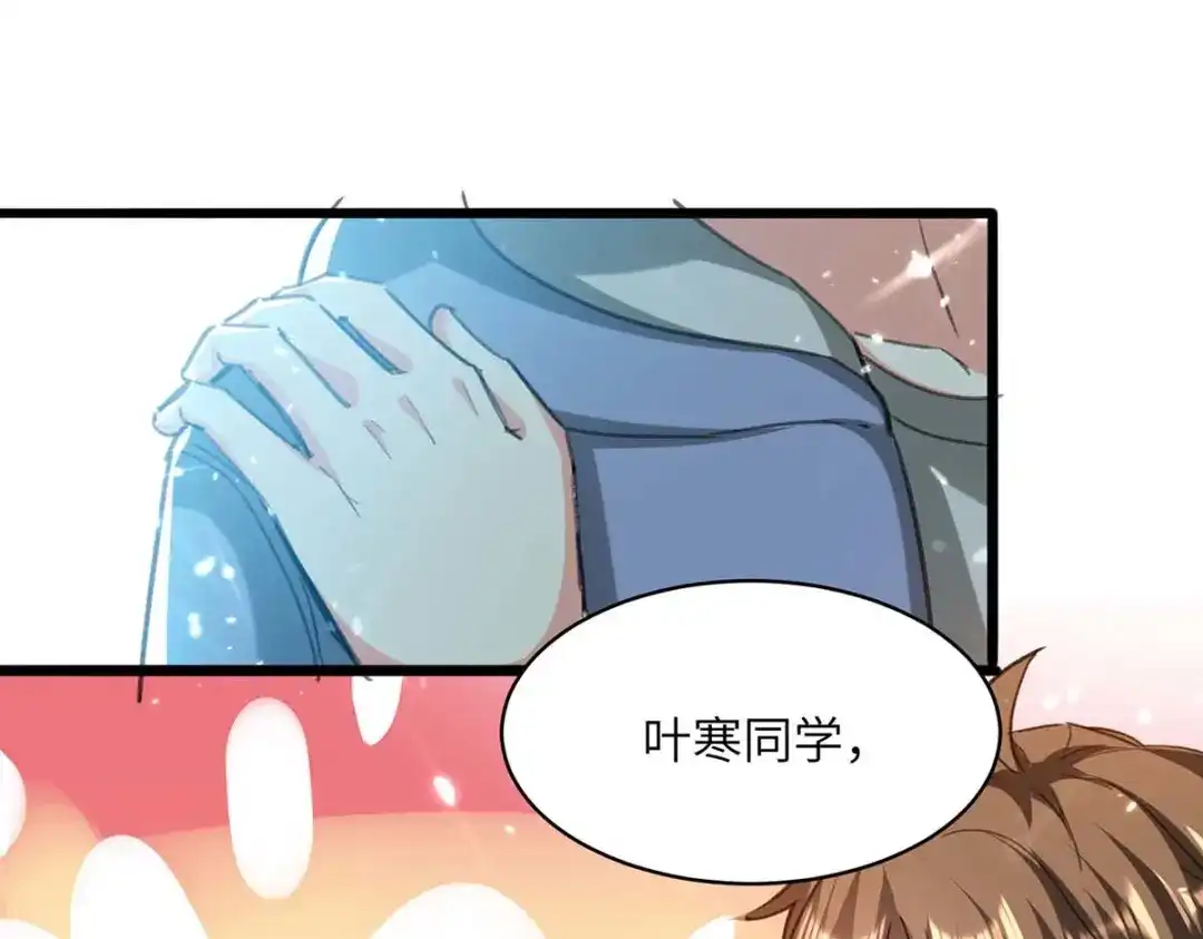 神级透视 第206话 小辣椒 第35页