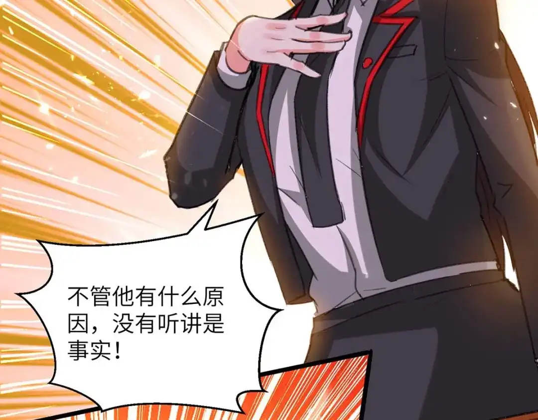 神级透视 第206话 小辣椒 第55页
