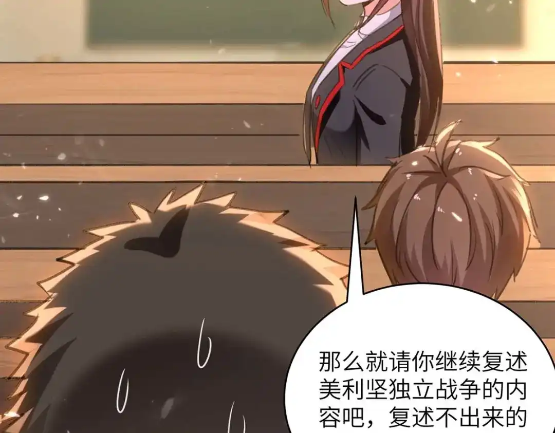 神级透视 第207话 好人做到底 第15页