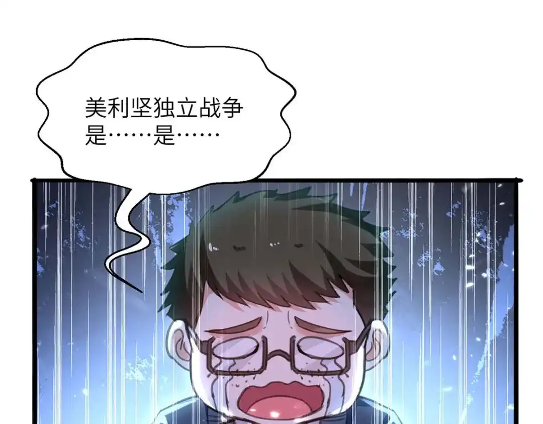 神级透视 第207话 好人做到底 第19页
