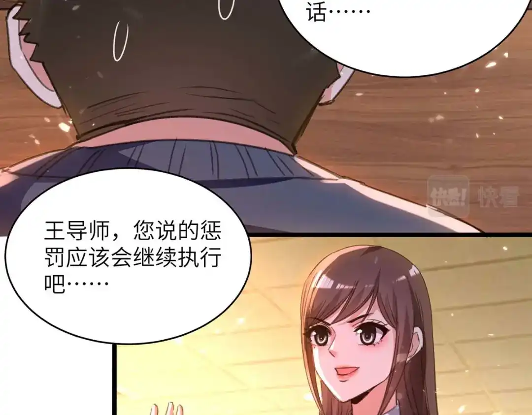 神级透视 第207话 好人做到底 第16页