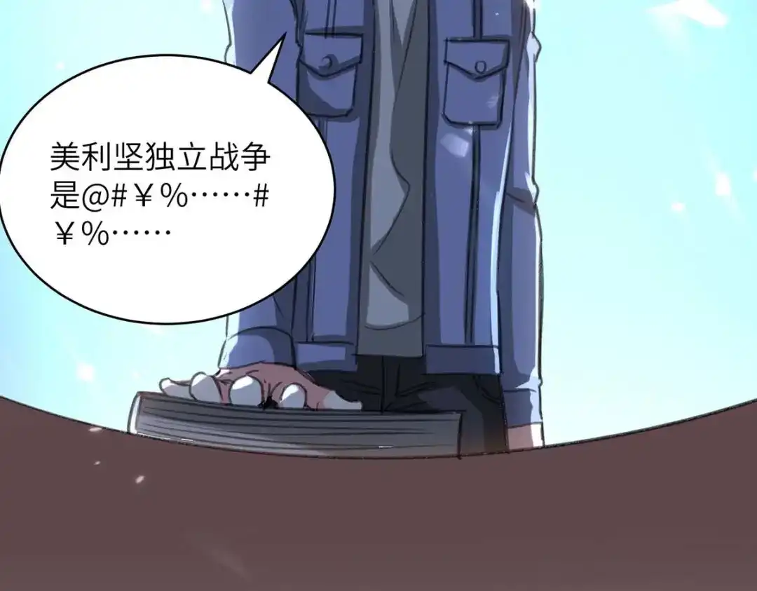 神级透视 第207话 好人做到底 第35页
