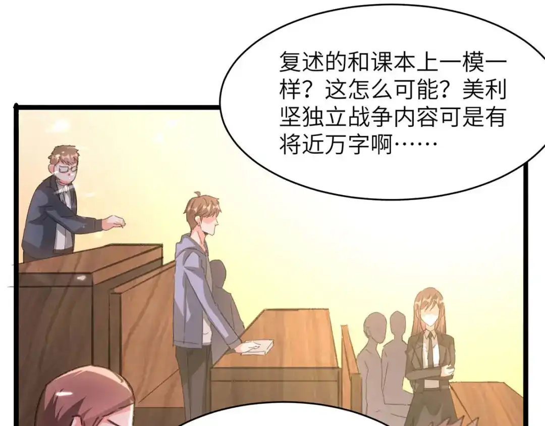 神级透视 第207话 好人做到底 第28页