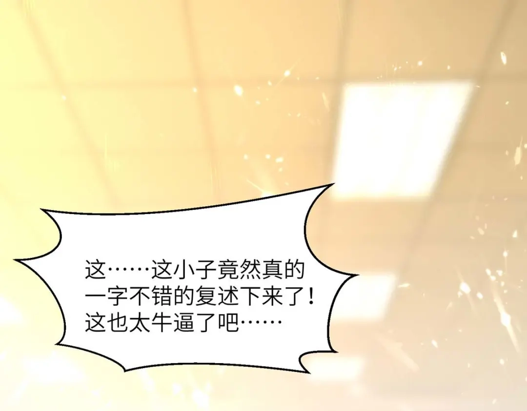 神级透视 第207话 好人做到底 第51页
