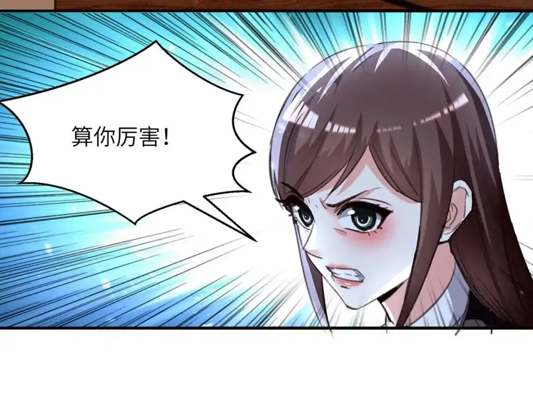 神级透视 第207话 好人做到底 第64页