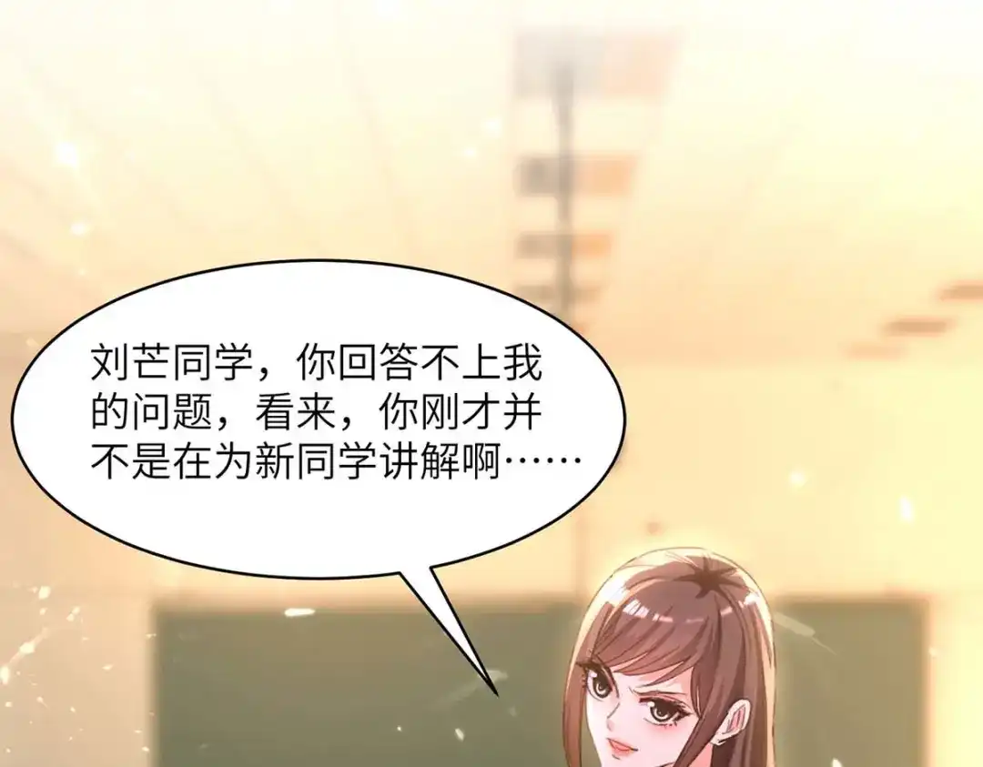 神级透视 第207话 好人做到底 第14页