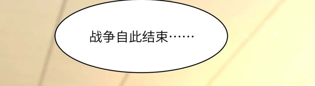 神级透视 第207话 好人做到底 第42页