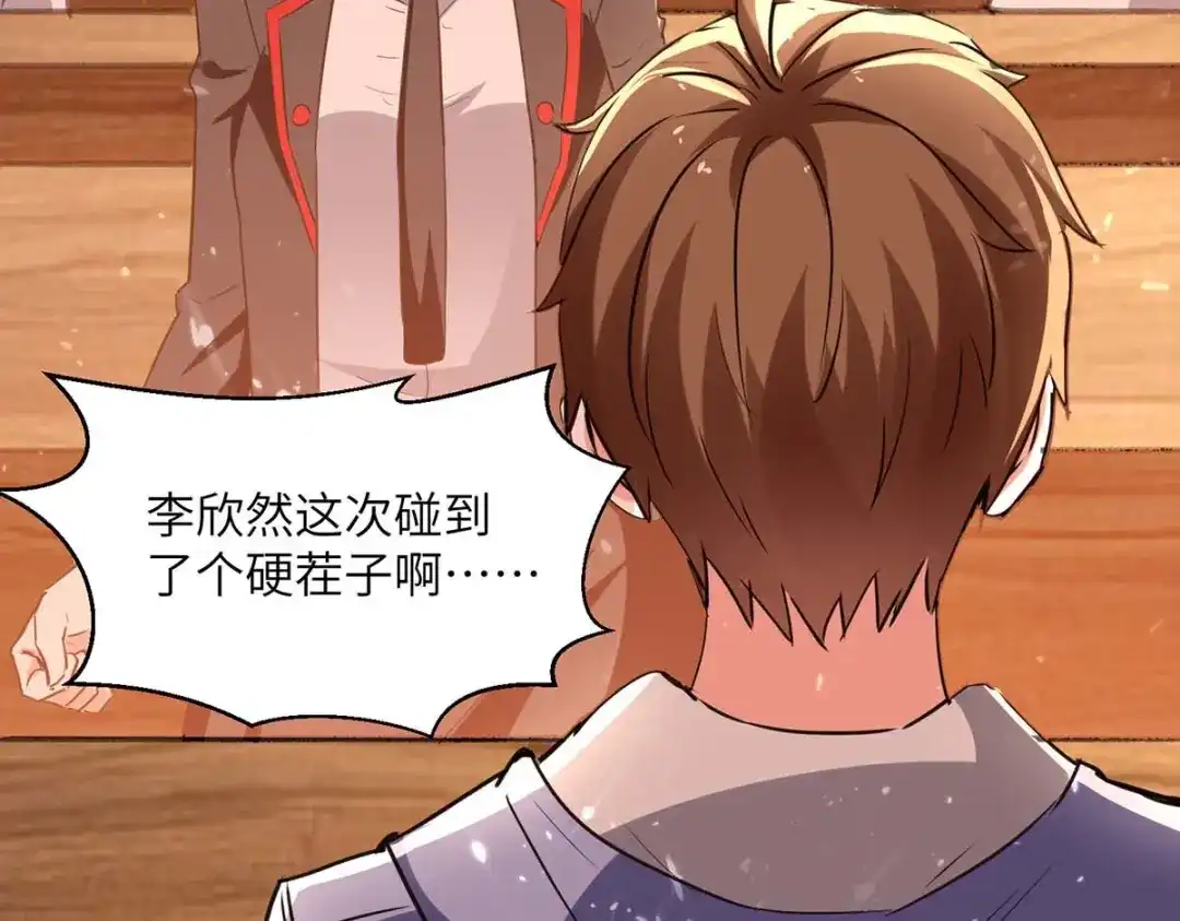 神级透视 第207话 好人做到底 第53页
