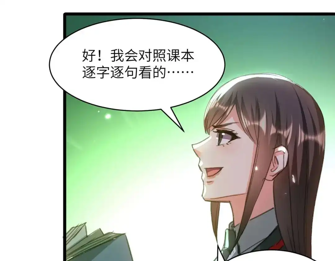 神级透视 第207话 好人做到底 第32页