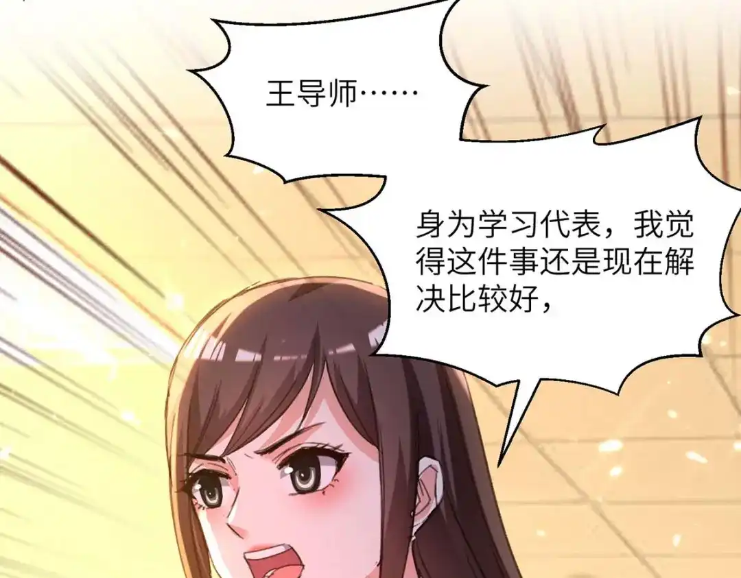 神级透视 第207话 好人做到底 第5页
