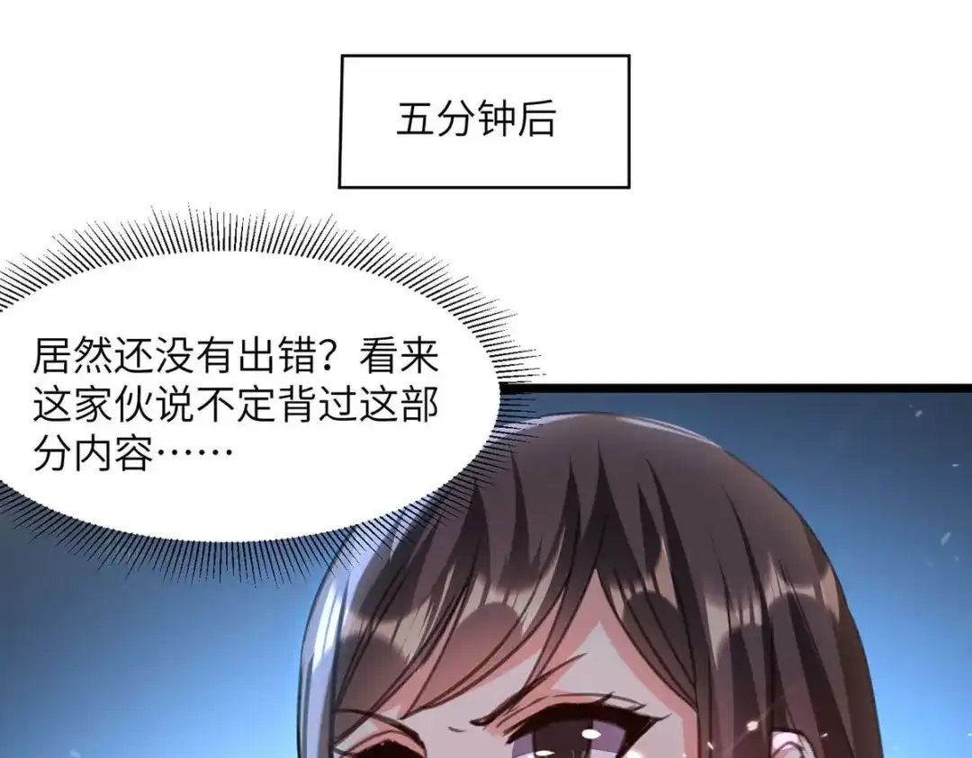 神级透视 第207话 好人做到底 第39页