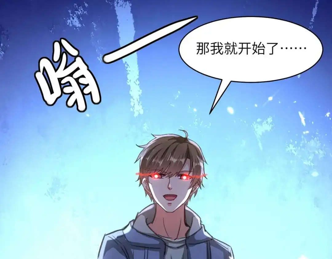 神级透视 第207话 好人做到底 第34页