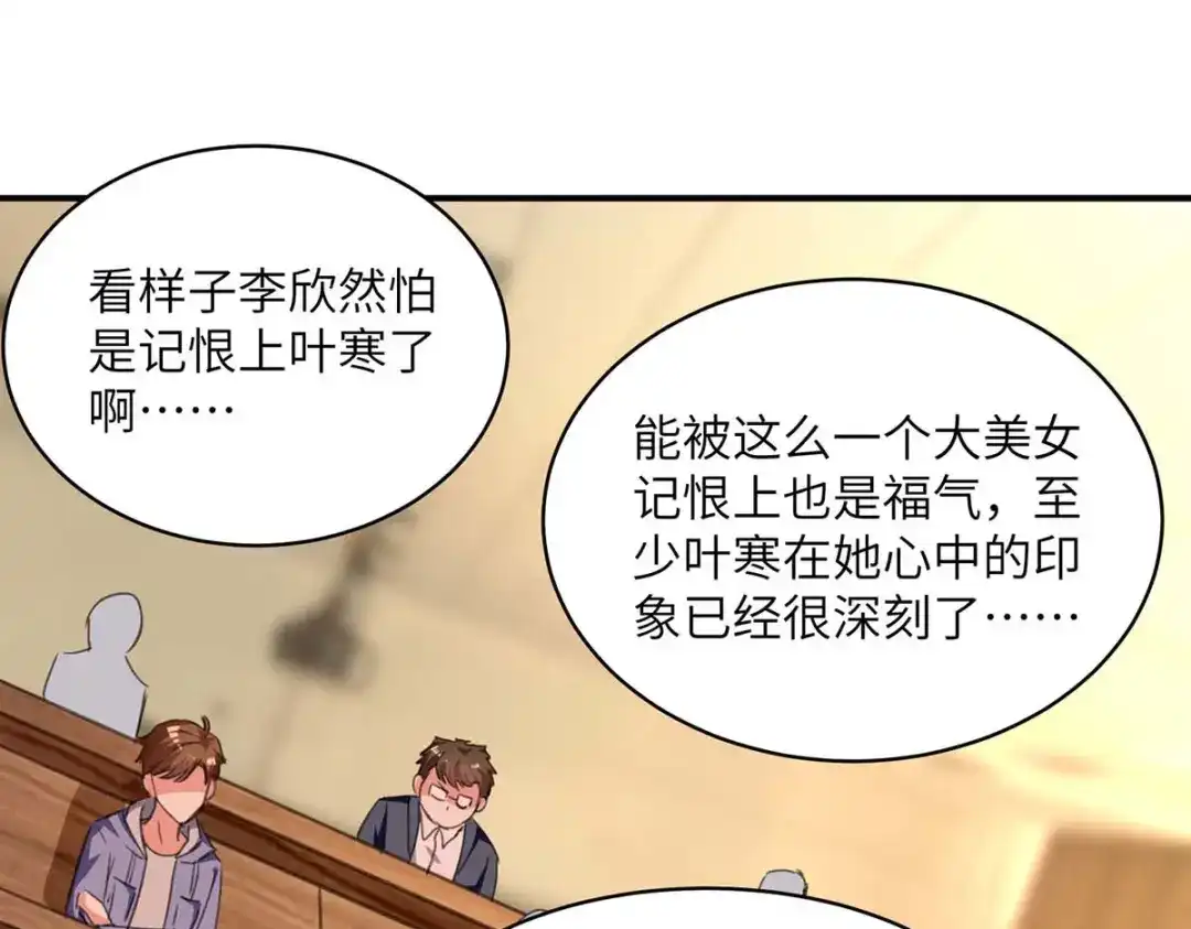 神级透视 第207话 好人做到底 第67页