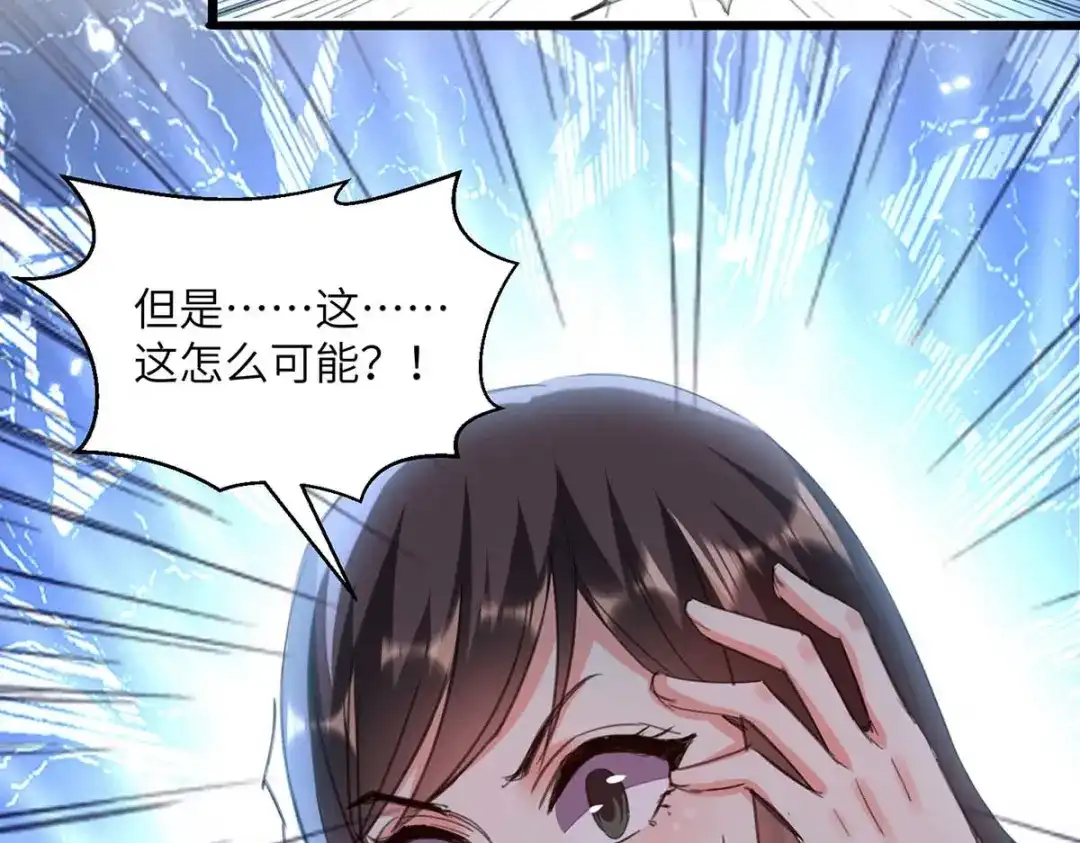 神级透视 第207话 好人做到底 第48页