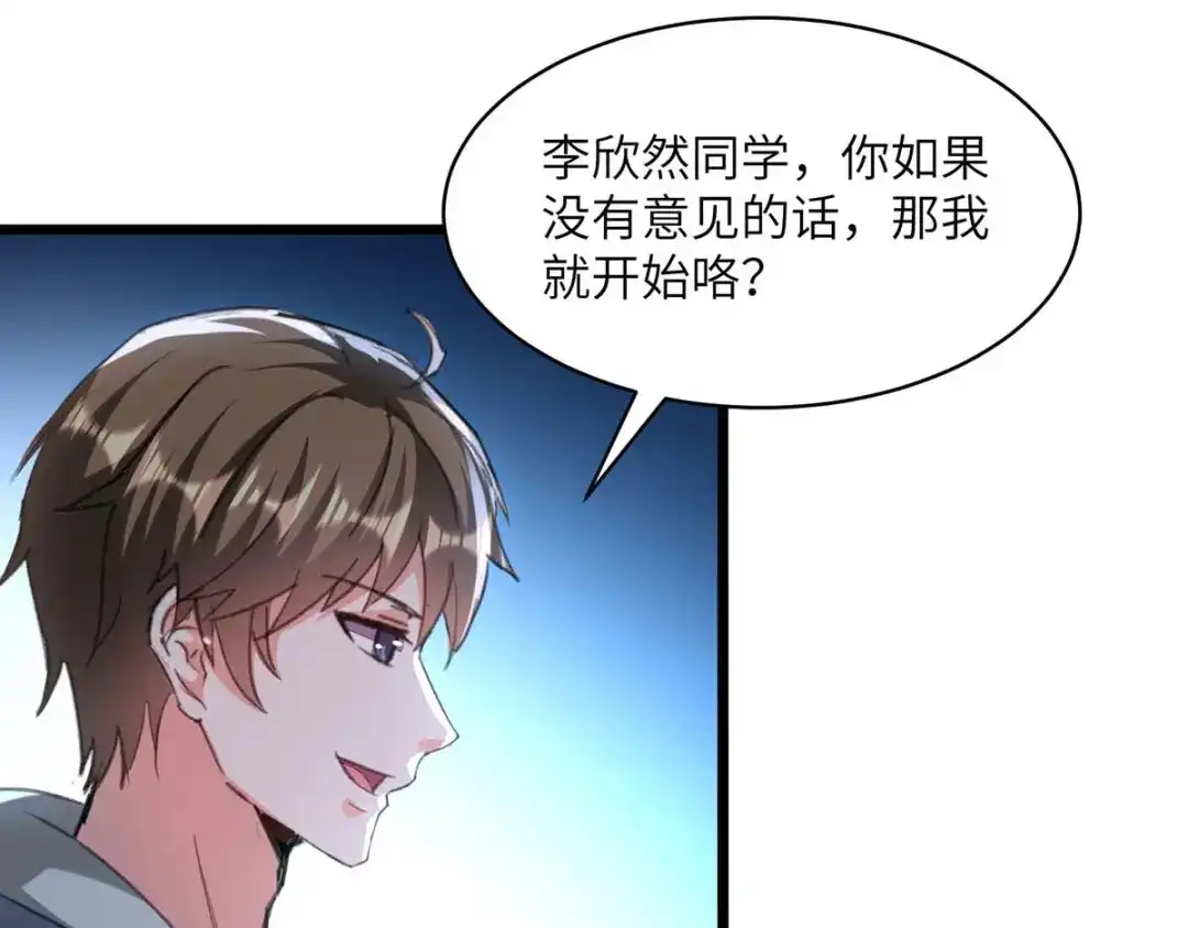 神级透视 第207话 好人做到底 第30页