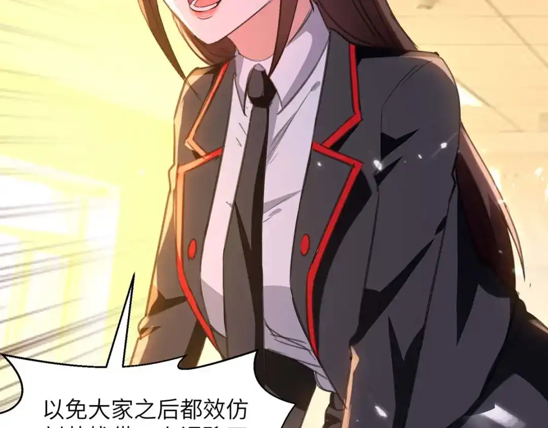 神级透视 第207话 好人做到底 第6页