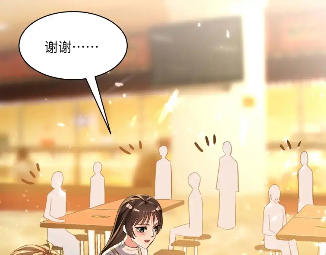 神级透视 第208话 平民校花 第30页