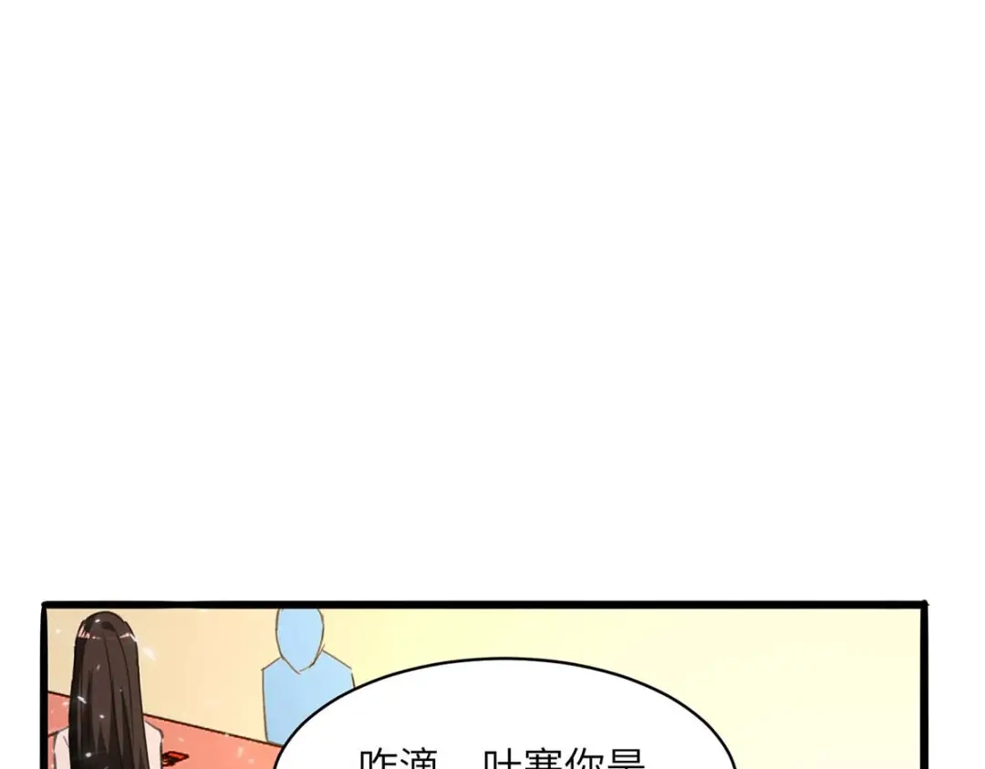 神级透视 第208话 平民校花 第60页