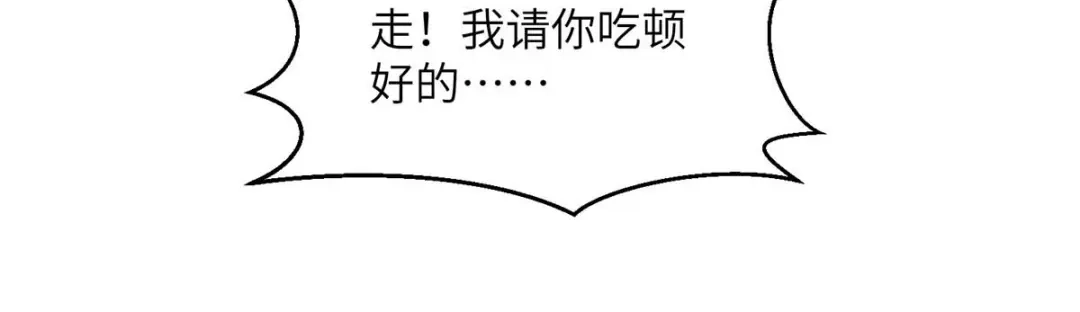 神级透视 第208话 平民校花 第7页