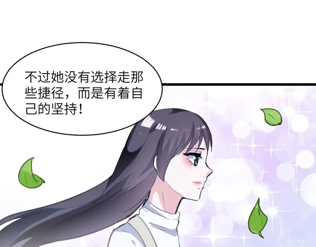 神级透视 第208话 平民校花 第69页