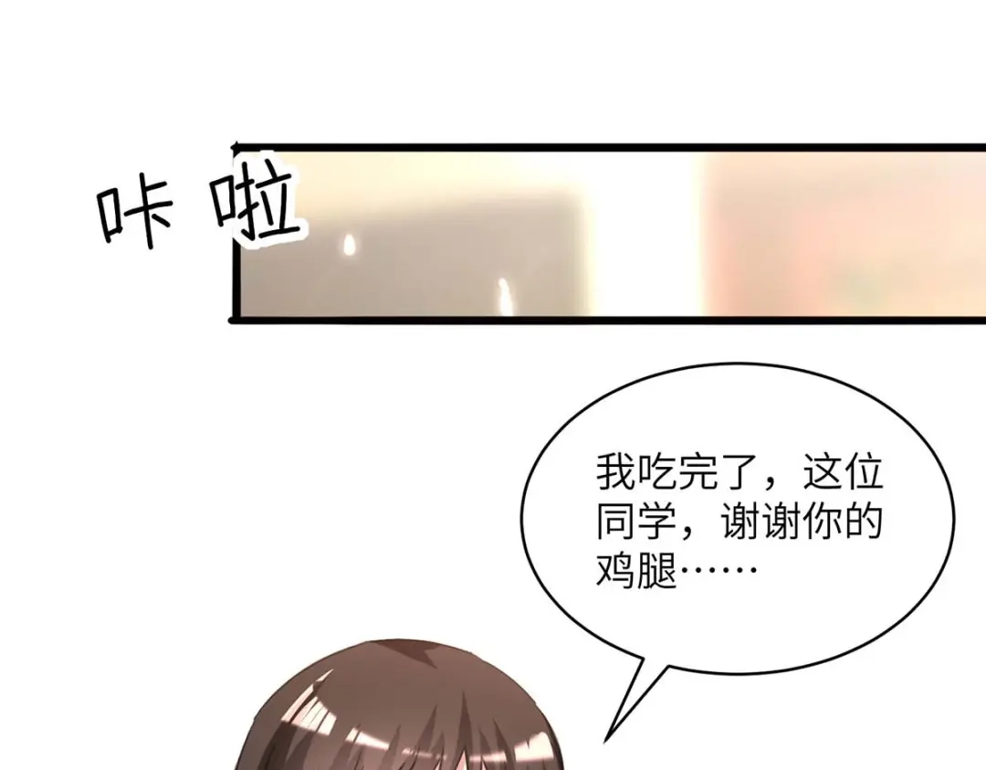 神级透视 第208话 平民校花 第57页