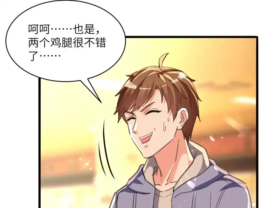 神级透视 第208话 平民校花 第16页