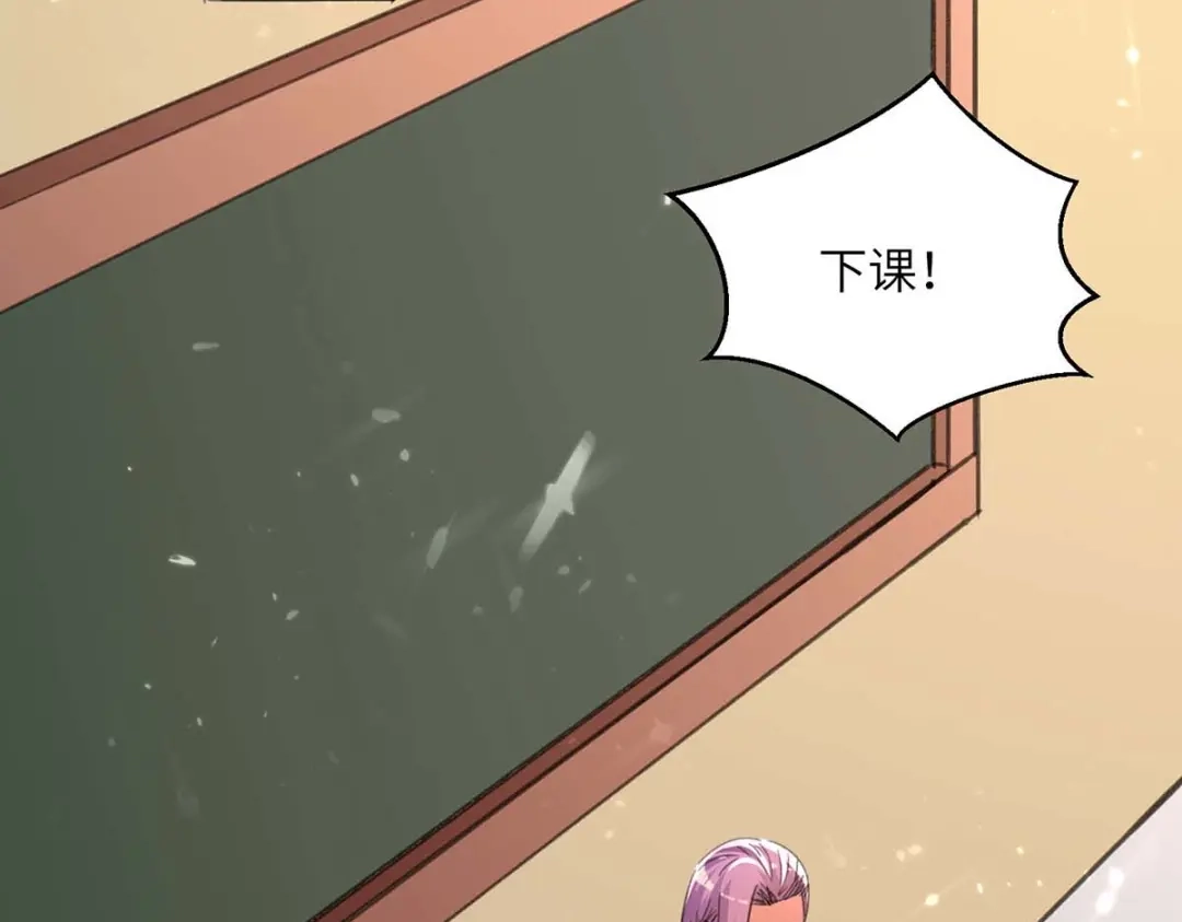 神级透视 第208话 平民校花 第2页