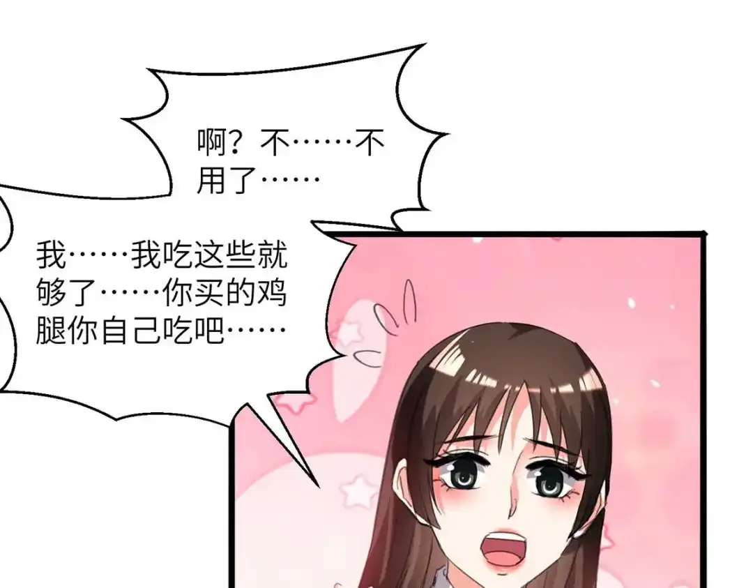 神级透视 第208话 平民校花 第45页