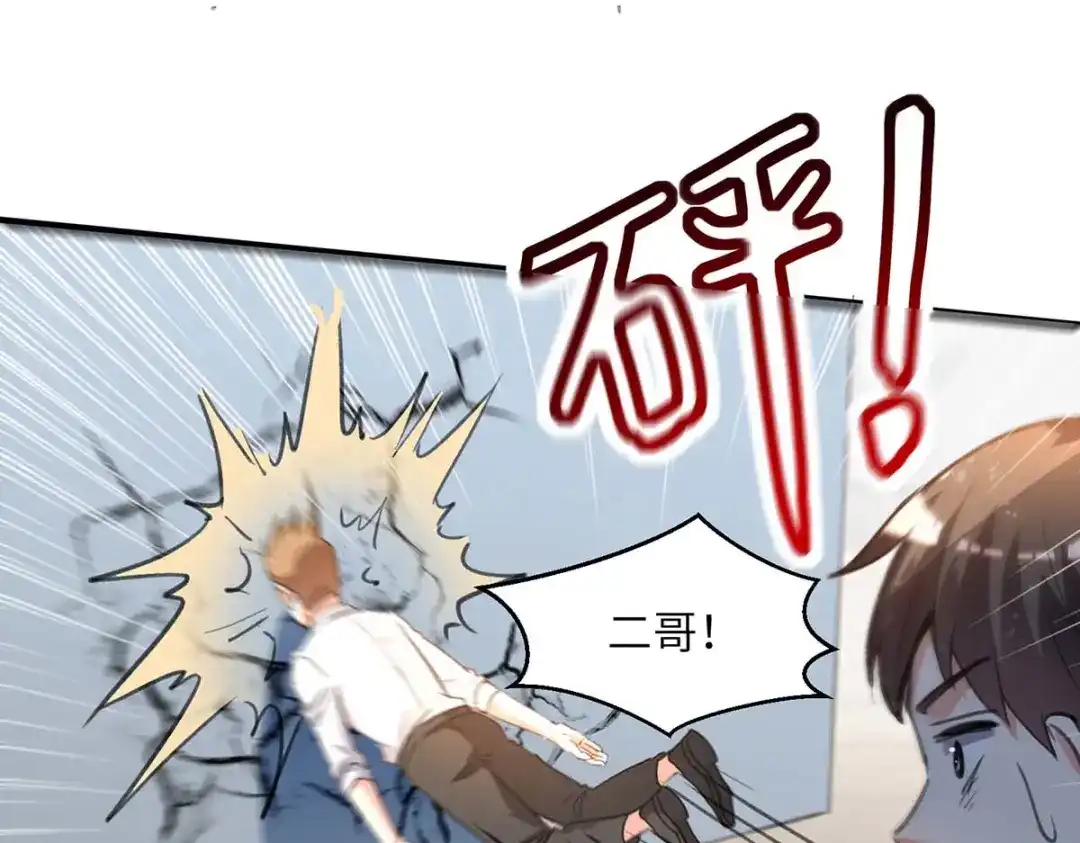 神级透视 第209话 保护校花 第35页
