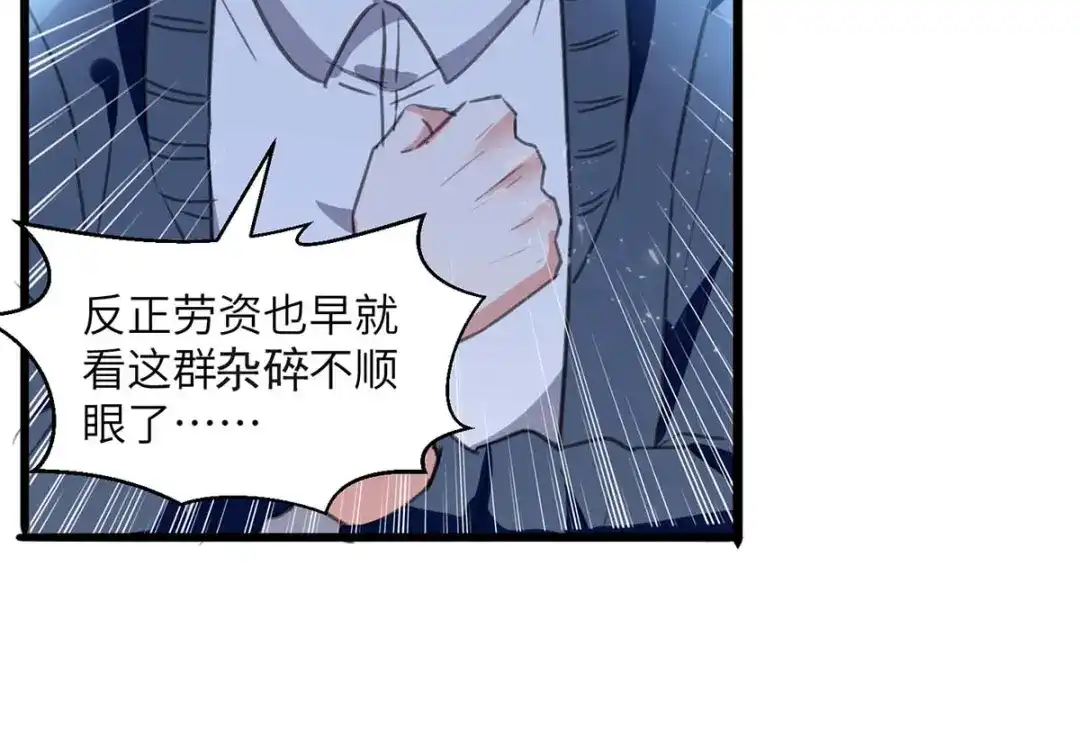神级透视 第209话 保护校花 第26页