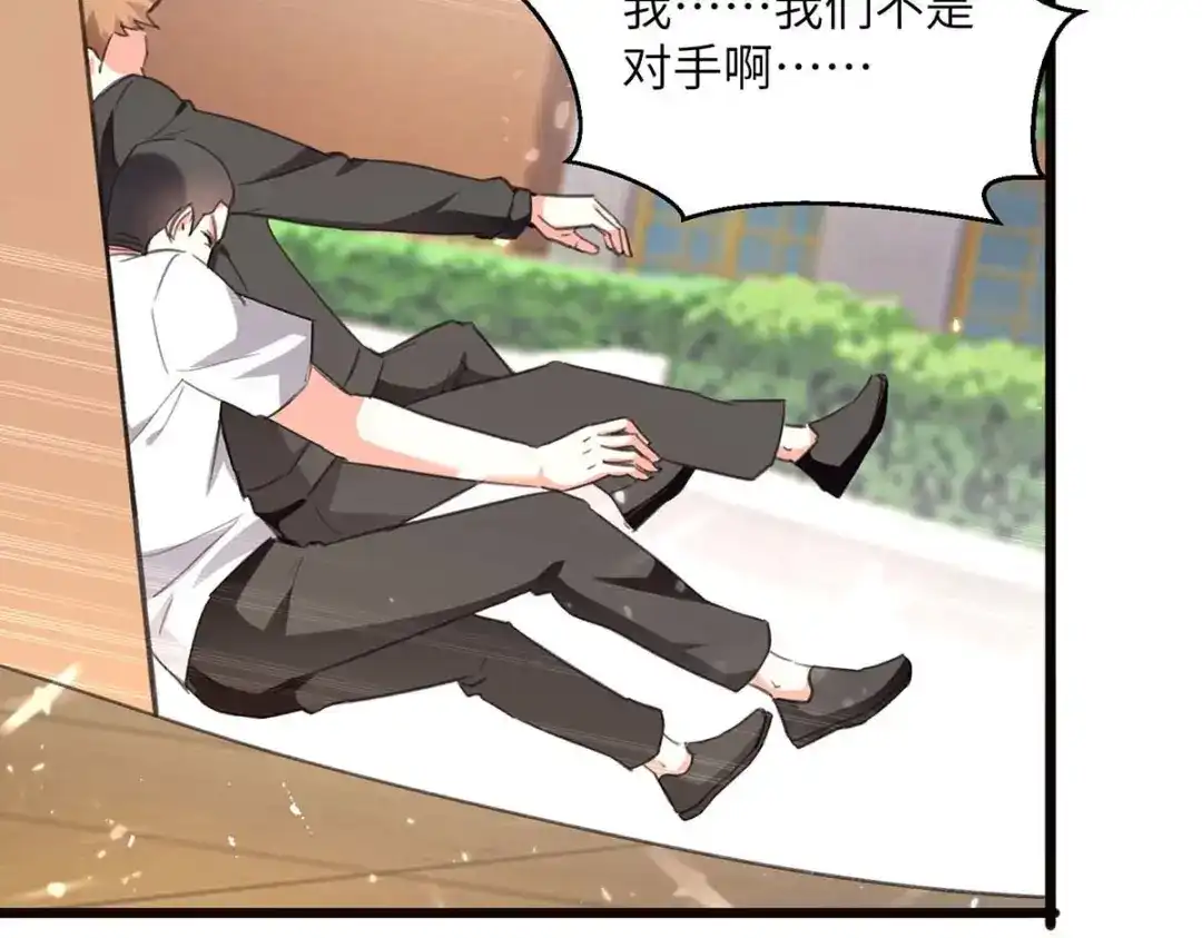 神级透视 第209话 保护校花 第61页