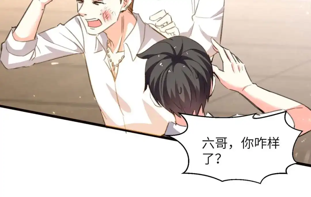 神级透视 第209话 保护校花 第46页