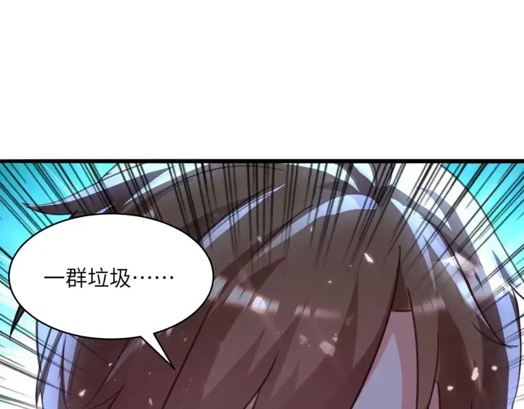 神级透视 第209话 保护校花 第54页