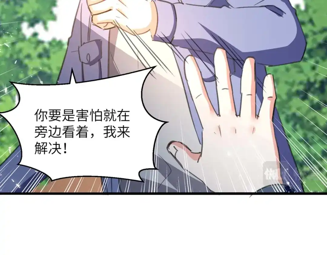 神级透视 第209话 保护校花 第23页