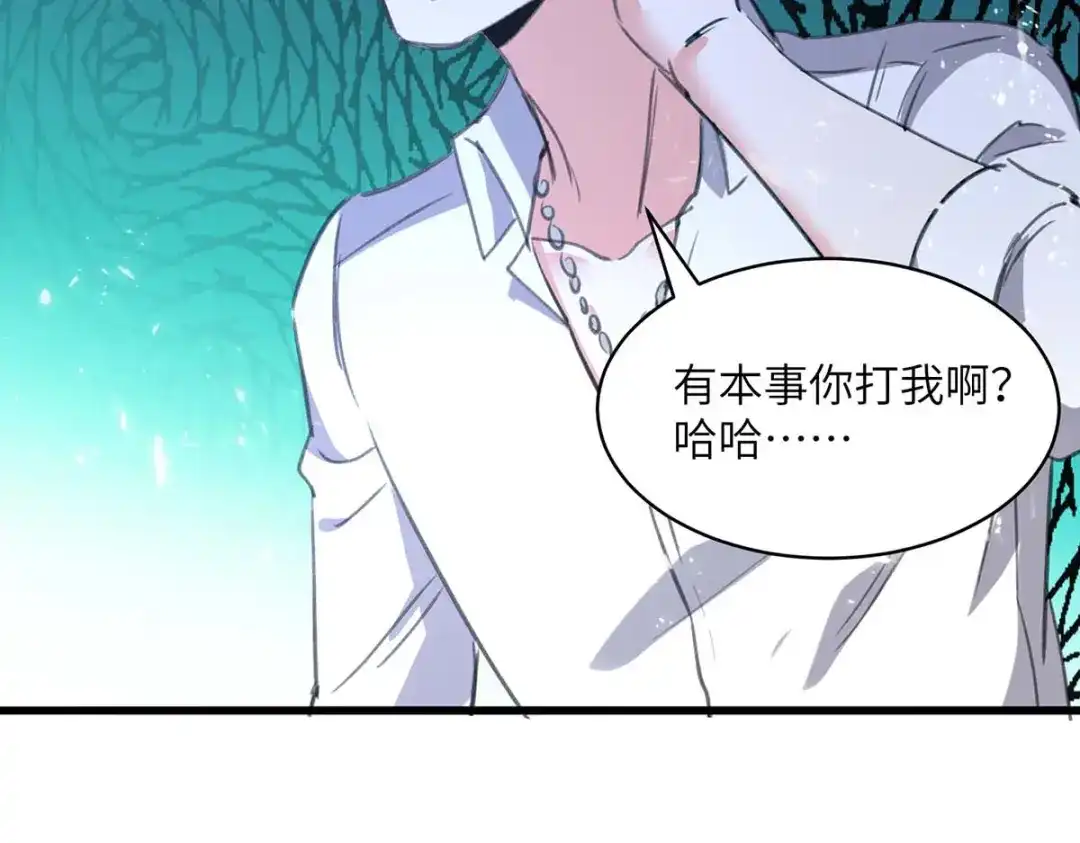 神级透视 第209话 保护校花 第30页