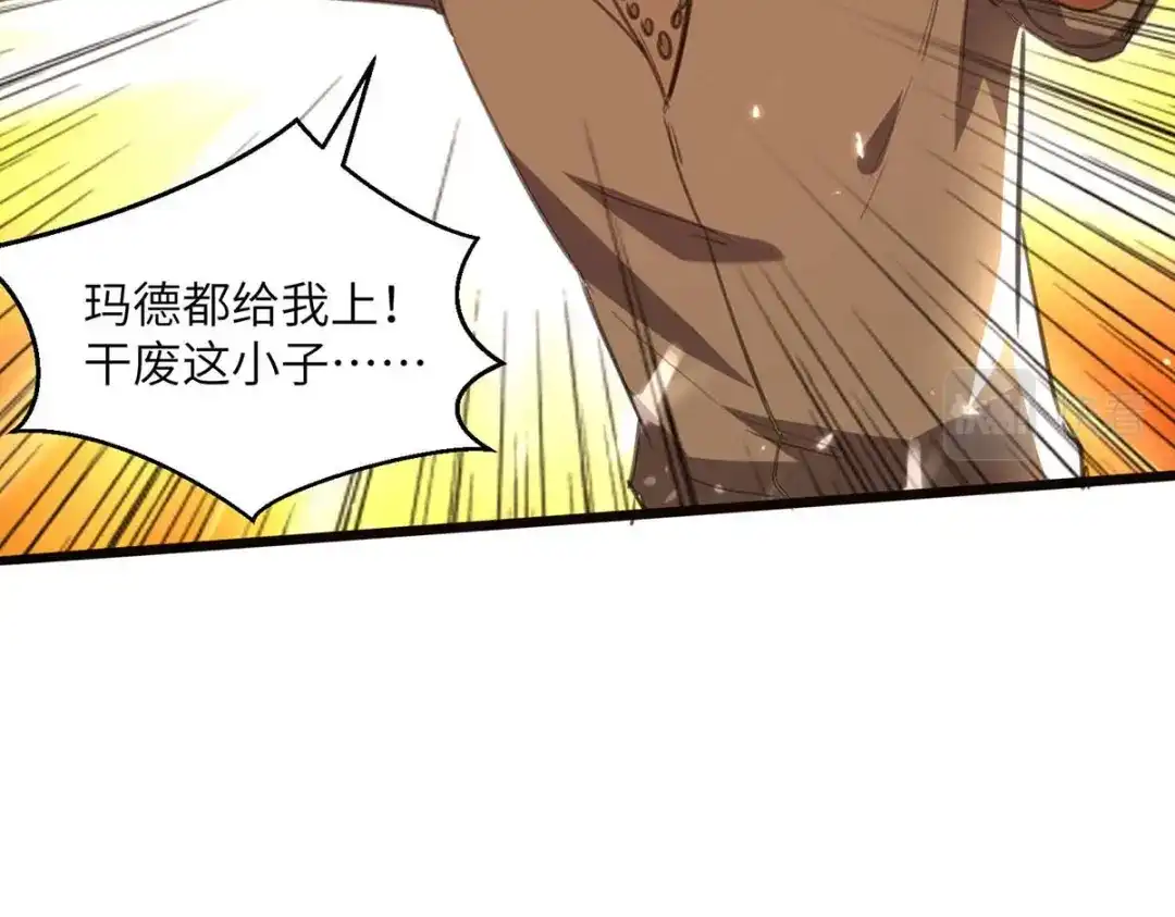 神级透视 第209话 保护校花 第48页