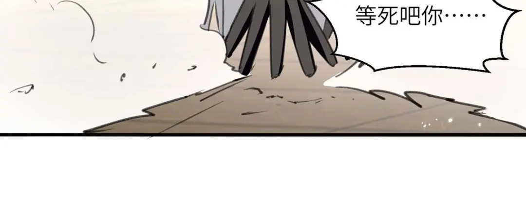 神级透视 第209话 保护校花 第73页