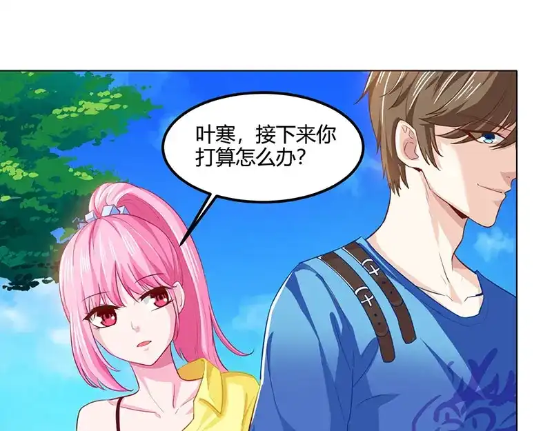 神级透视 第21话 五行拳 第13页