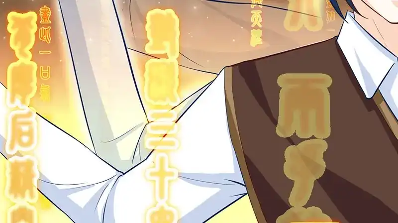 神级透视 第21话 五行拳 第43页